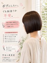 コノアラボ 守谷店(Conoah labo)&nbsp;縮毛矯正/髪質改善/ボブ/キッズカット/守谷