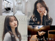 ポリマン 西新井(poliment)