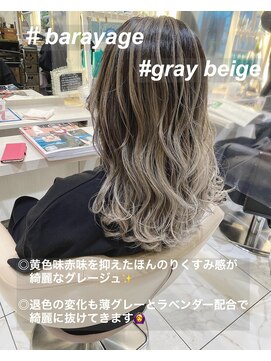 アッシュ 大宮店(Ash) 柔らかグレージュバレイヤージュ☆☆