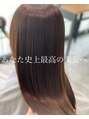 テラスヘア 新潟駅南(TERRACE hair)&nbsp;髪質やお悩みにあわせた縮毛矯正。あなた史上最高の美髪へ。