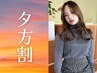 【16時以降限定】艶&透明感イルミナカラー+クイック髪質改善TRor炭酸プチスパ