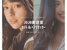 ジョジョ(JOJO)の雰囲気（薬剤不使用＆即実感♪つむじの割れ、頭のかたちが自然に改善!）