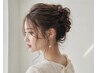 『大切な一日に』ヘアセット ¥4620→¥4400