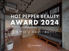 N° 秋田店 【ナンバー】