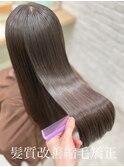 【梅雨におすすめ】40代女性に人気の髪質改善縮毛矯正