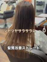 ビューティパーラー 虹の森店(beauty parlor) 髪質改善ストレート