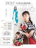 【電話予約のみ】卒業式！袴着付けプラン3点セット ￥17,600～(詳細必読)