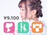 電話予約限定【浴衣レンタル】ヘアセット＋着付け／￥9,100／新宿ヘアセット