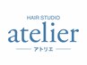 似合わせデザインカット＋2stepトリートメント　￥7150