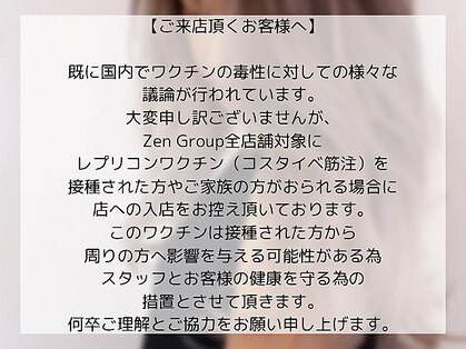 ゼン ネオ(Zen Neo)の写真