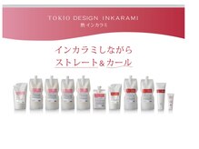 《縮毛矯正×TOKIO熱インカラミ》今までの縮毛矯正で硬くなってしまった髪もしなやかに！