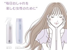 ホームケアへのこだわり。リケラエマルジョン【川越/川越駅/化粧品/美容/コスメ/リケラエマルジョン】