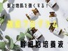 【強髪プログラム】ハリ・コシのある健康的な髪へ