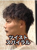 ソフトツイスパツイストスパイラル縦落ちツイスパメンズパーマ