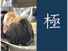 いそがしい男性に”rest（休息）”を。コスパ◎のケアコース【極】のご紹介