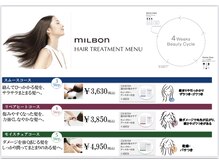 《サロントリートメント》プロの手によるサロンケアとご自宅での集中トリートメントで質感を保ちます！！！