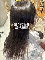 アース 武蔵境店(HAIR & MAKE EARTH) 髪質改善縮毛矯正を施術のお客様☆