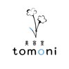 トモニ(tomoni)のお店ロゴ