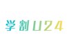 【学割U24】カット＋シャンプー￥4000→￥2980
