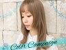 【夏限定★8/31まで】ブリーチありorなしダブルカラー ¥19360→¥17424~