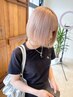 【ダメージレス◎】ケアブリーチ＋ケアカラー ￥22,300→￥17,500