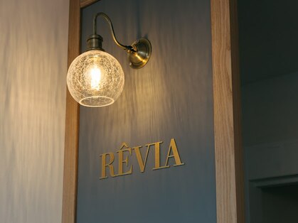 レヴィア(REVIA)の写真