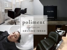 ポリマン 西新井(poliment)