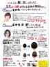 【チラシ限定・オーナー限定】白髪染めハリコシ艶潤カラーカット￥16500→