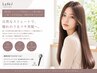 【新規】カット+TOKIOシンカ縮毛矯正+選べる美容液Sp"瞬間美髪"FAVON