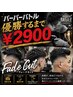 バーバーバトル優勝するまで無期限￥２９００