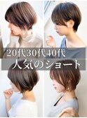 20代30代40代前下がりストレート小顔補正立体カット