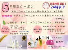ヘアメイクアクト 都賀店