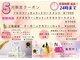ヘアメイクアクト 都賀店の写真