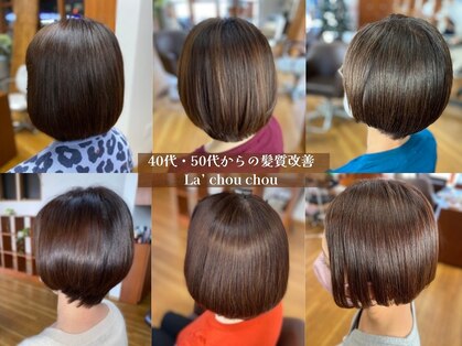 ラシュシュ(La chou chou)の写真