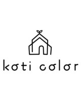 コティカラー(koti color)&nbsp;koti color4
