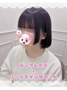 リルミー ミュエナ 大須 矢場町(Lilme myuena) ぱっつん前髪×リップライン姫カット*まゆ