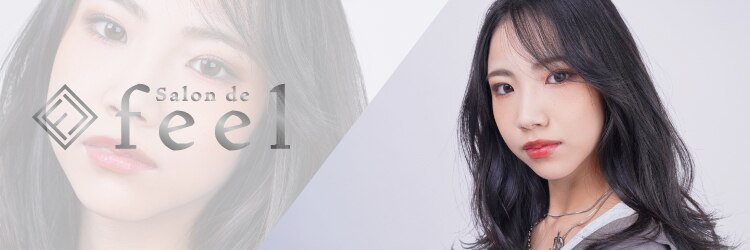 サロンドフィール 永山店(Salon de feel)のサロンヘッダー