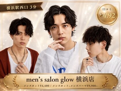 グロウ 横浜店(glow)の写真