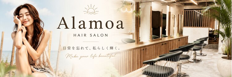 アラモア 国立(Alamoa)のサロンヘッダー