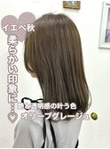 イエベ秋20代30代イルミナカラー透明感オリーブグレージュ