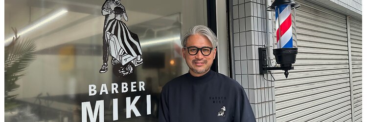 バーバー ミキ(BARBER MIKI)のサロンヘッダー