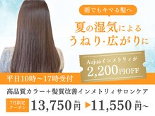 カラーラバー 自由が丘(COLOR LOVER)