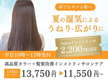 カラーラバー 自由が丘(COLOR LOVER)の写真