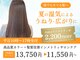 カラーラバー 自由が丘(COLOR LOVER)の写真