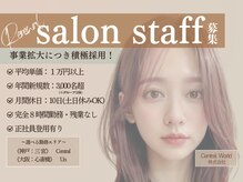 セントラル 三宮店(central)の雰囲気（髪と本気で向き合える美容師が集まるサロン【髪質改善】）