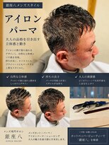 銀座八&nbsp;銀座駅×メンズカット・シェービング×<理容室>