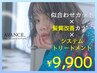【髪質改善♪】カット+髪質改善カラー+トリートメント　17600円→9900円