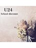 【学割U24】カット＋コスメ縮毛矯正＋フローディアトリートメント