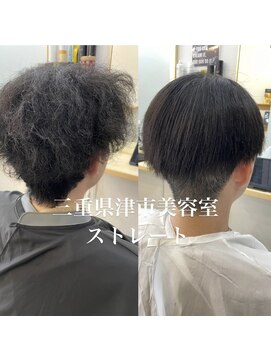 ザワン(The one) メンズストレート/髪質改善/ストレート/縮毛矯正