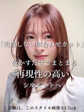 ヘアリゾート ディアリウム(Hair Resort DEARIUM)&nbsp;YouTubeでも紹介！似合わせドライカットとは